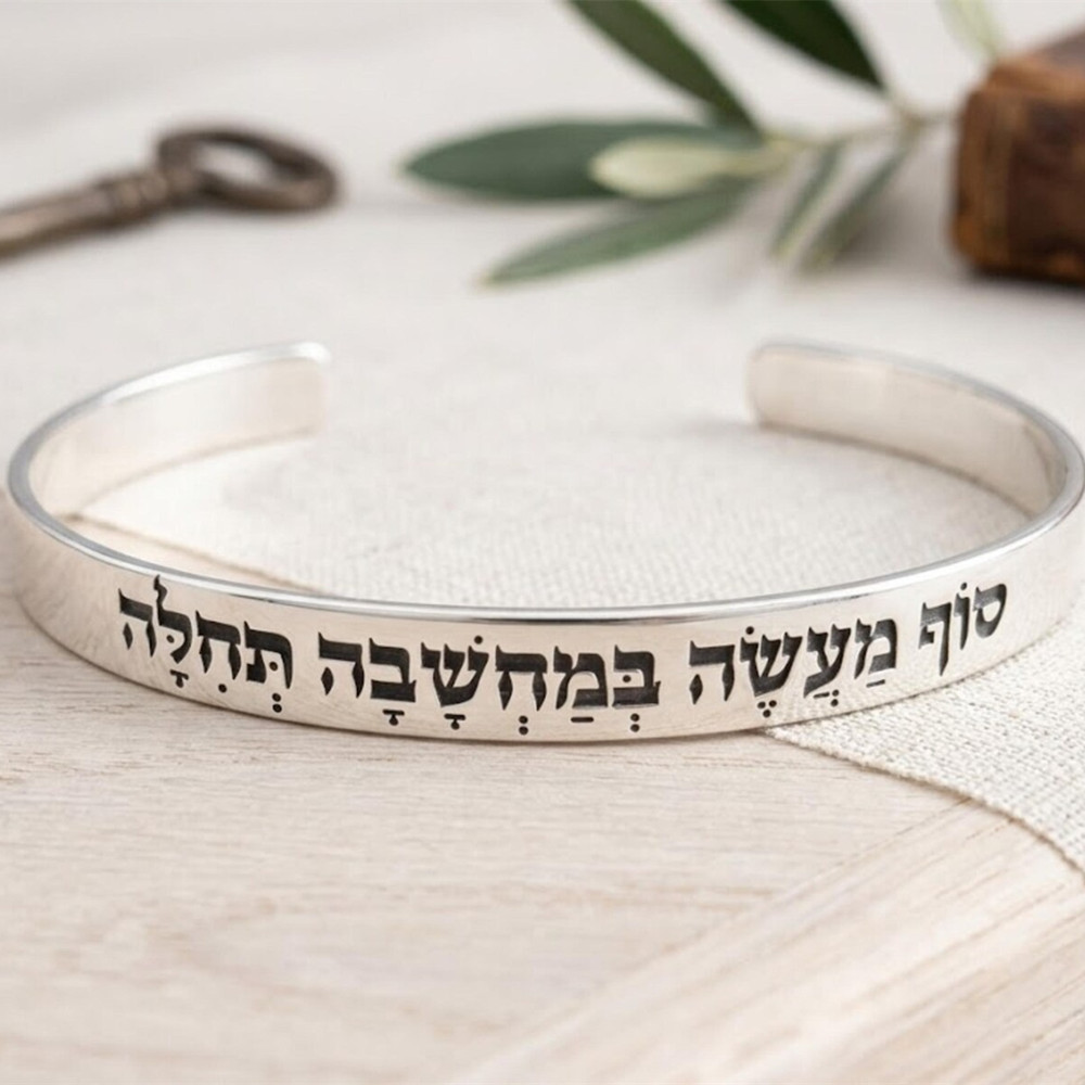 Custom Engraved Hebrew Prayer  - Cuff Bangle Bracelet review and price