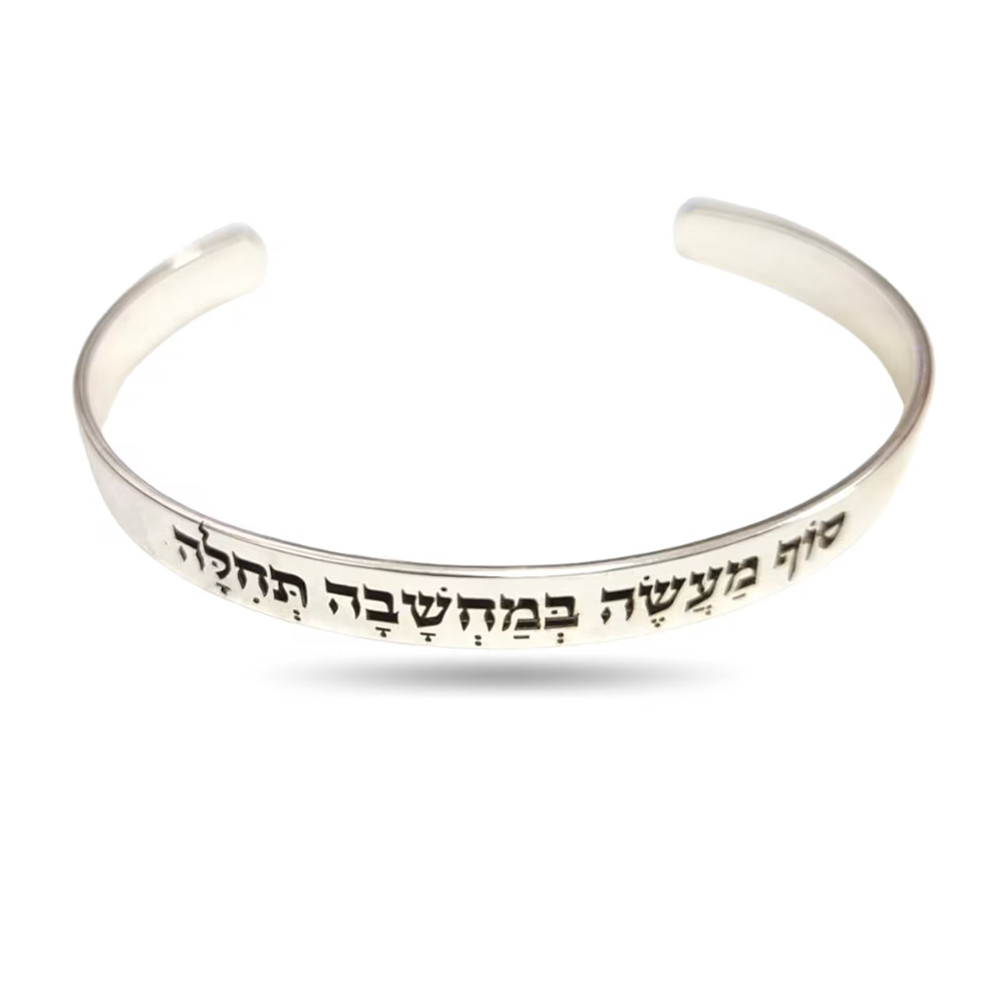 Custom Engraved Hebrew Prayer  - Cuff Bangle Bracelet review and price