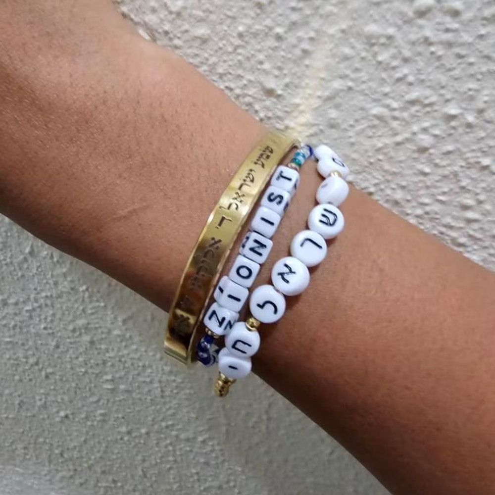 Custom Engraved Hebrew Prayer  - Cuff Bangle Bracelet review and price